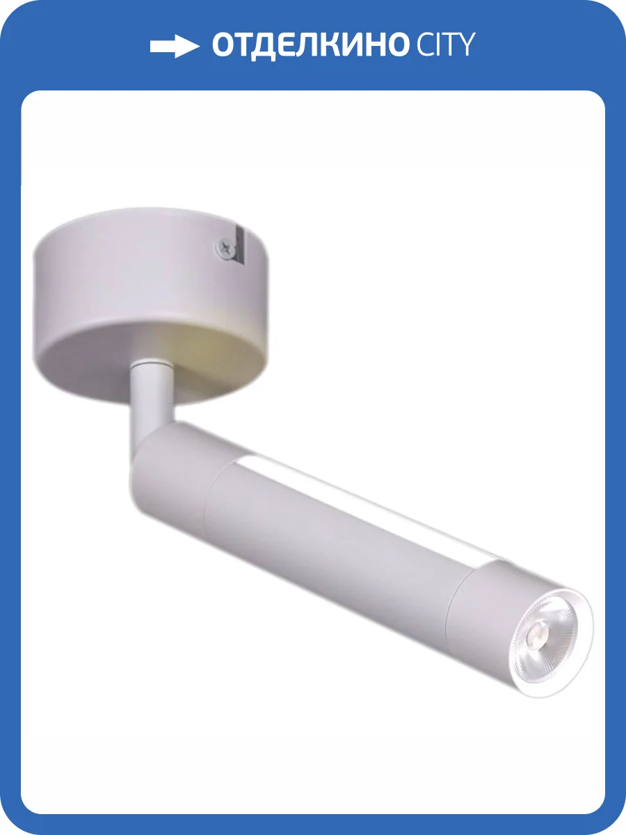 Спот Reluce 84603-9.5-001RT LED5W*2W WT фото 5