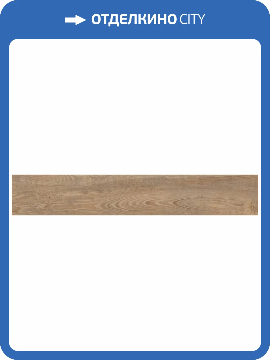 Керамогранит Del Conca Native 21NI09R Castagno NI 9 Rett 20x120 фото 19