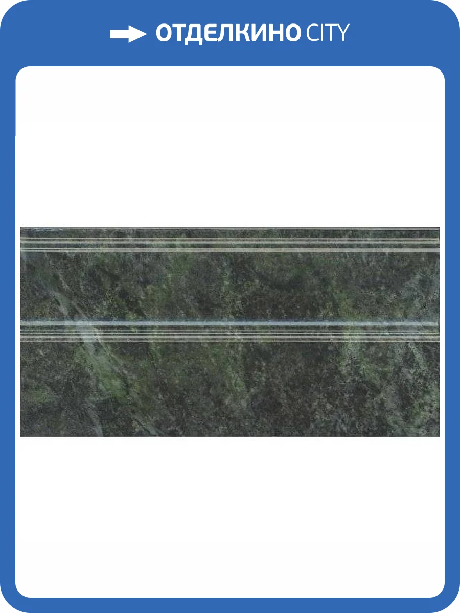 Плинтус Kerama Marazzi Серенада FMA031R Зеленый Глянцевый Обрезной 15x30 фото 10