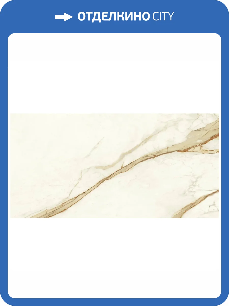 Керамогранит Atlas Concorde Marvel Shine A4QZ Calacatta Imperiale Matt 60x120 фото 6