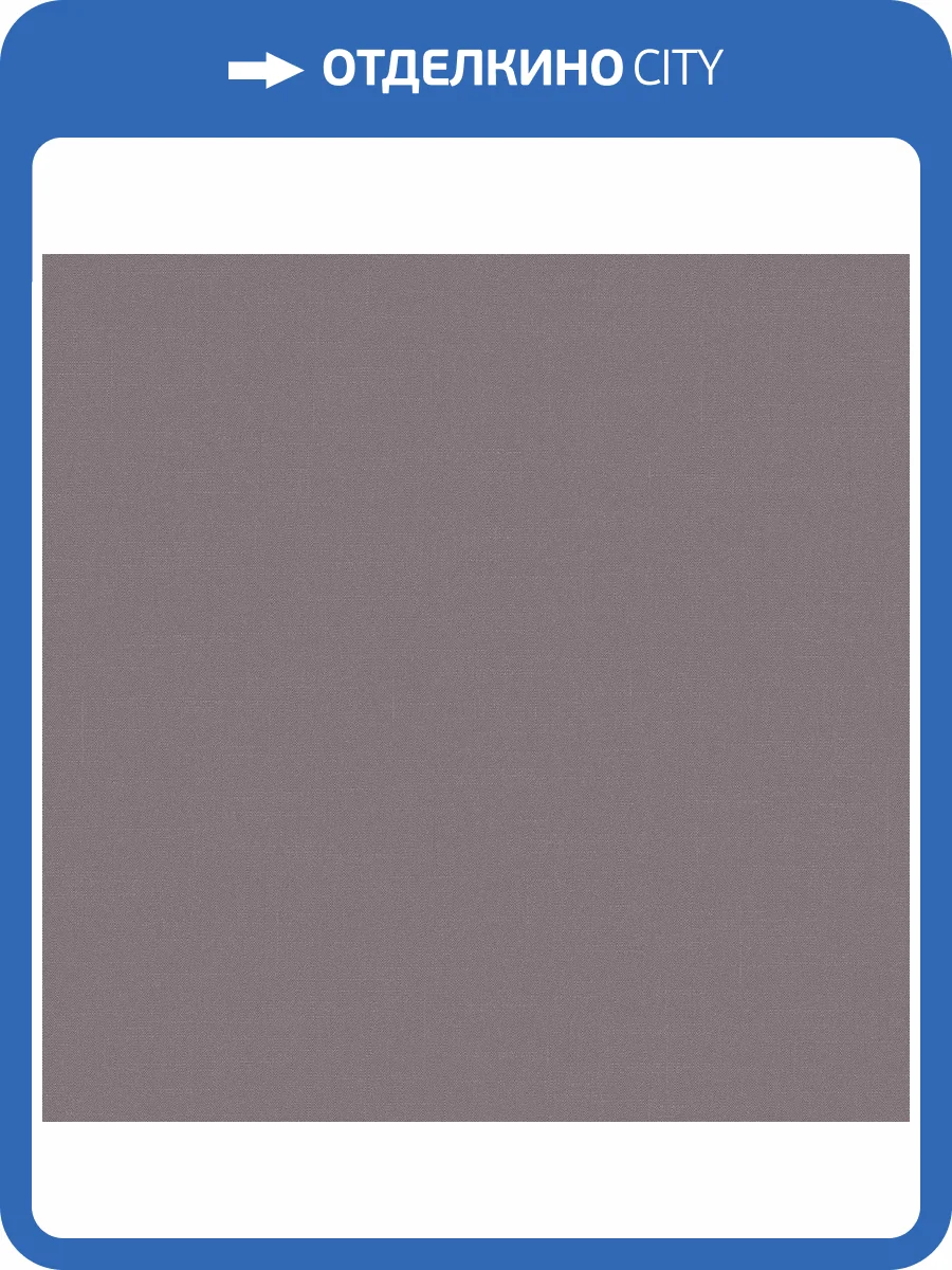 Обои Loymina Шервуд BRIT31010 фото 2