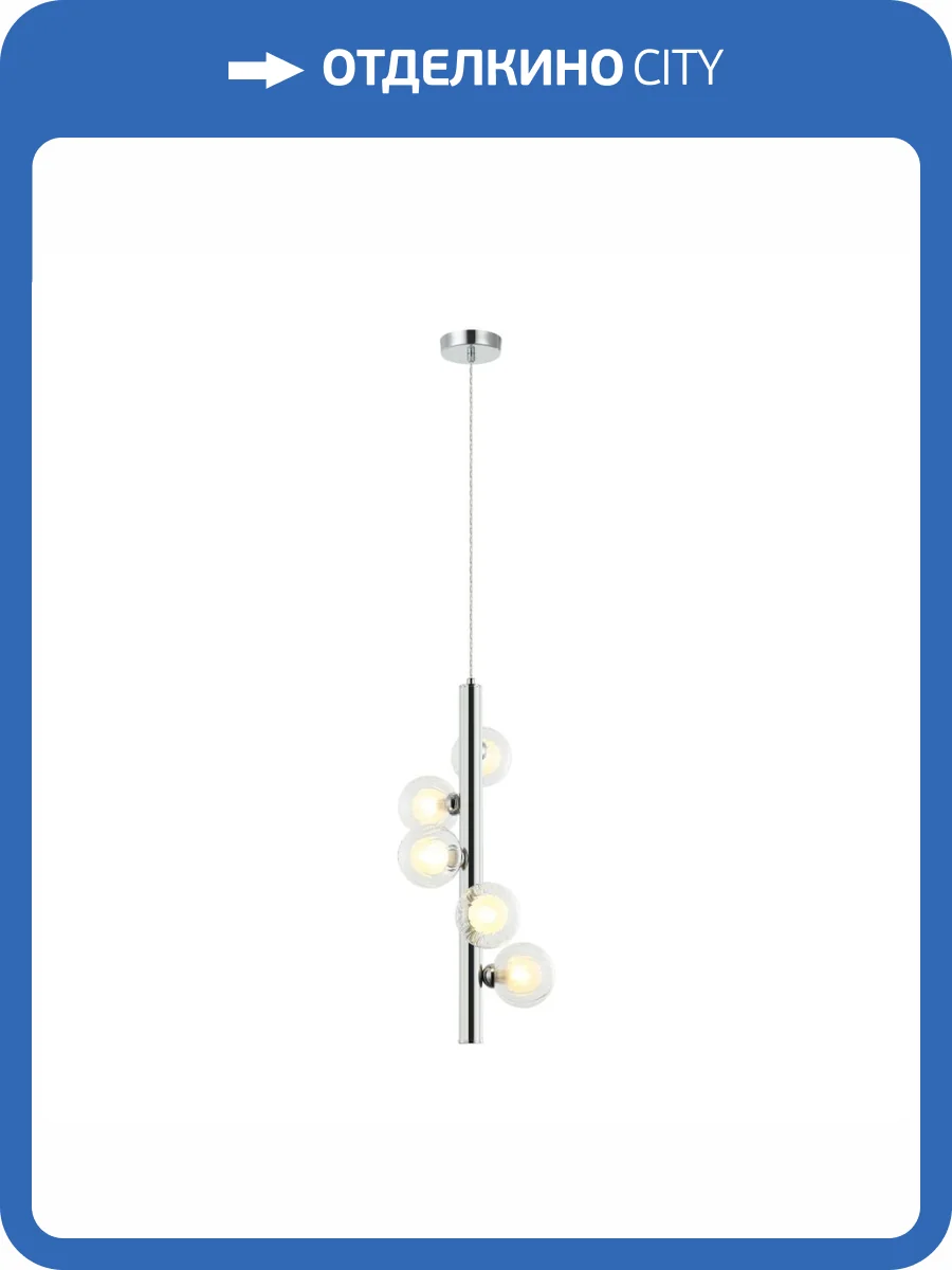 Подвесной светильник Stilfort Shardin 2165/09/05P фото 2