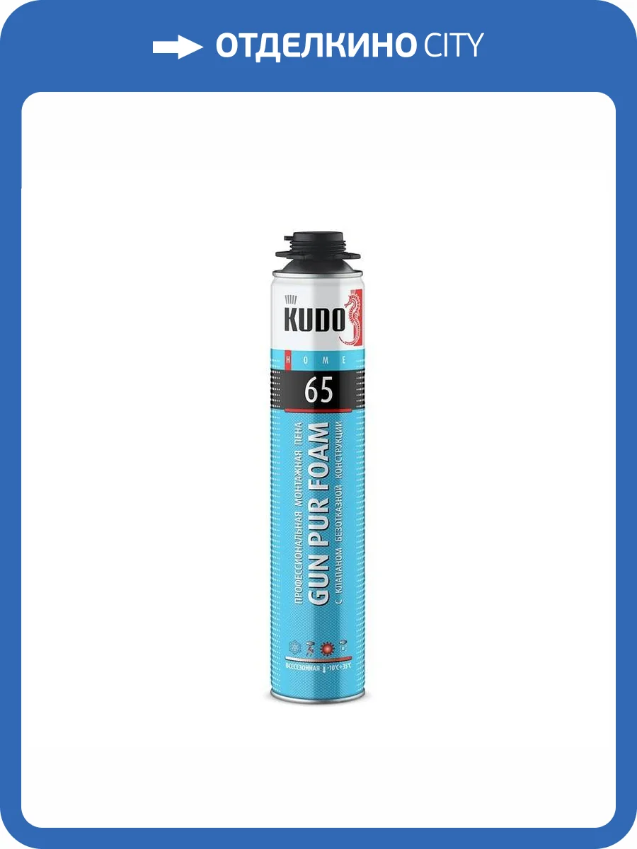 Пена полиуретановая монтажная KUDO Home 65 профессиональная всесезонная 1 л фото 2
