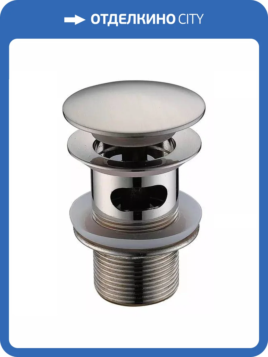 Донный клапан Wasserkraft A073 матовый хром фото 2