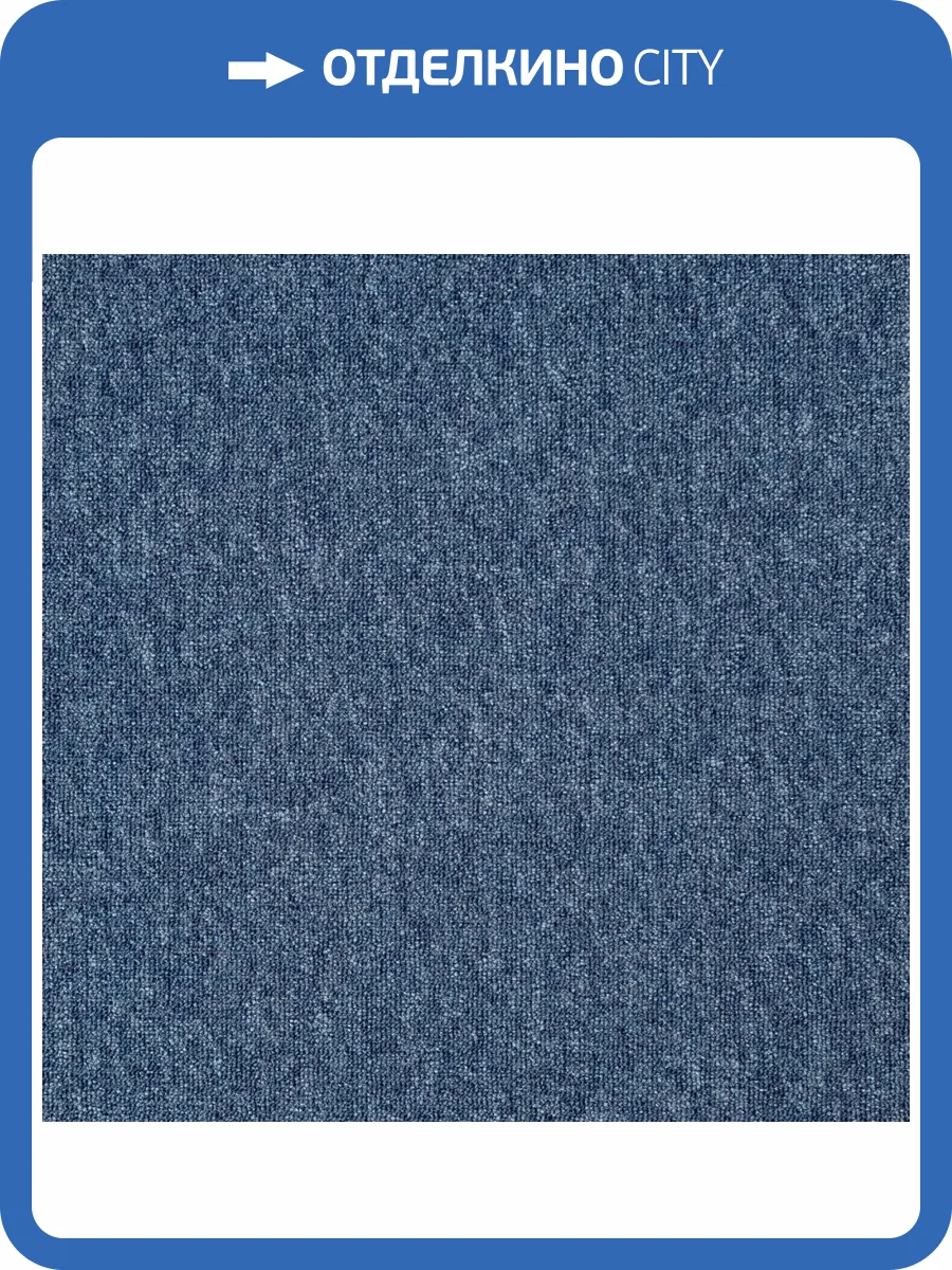 Ковровая плитка Bonkeel Space Blue 50x50 см фото 2