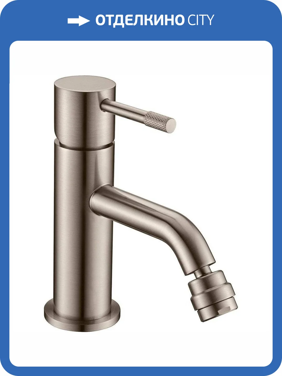 Смеситель для биде Boheme Uno 466-NB брашированный никель фото 3