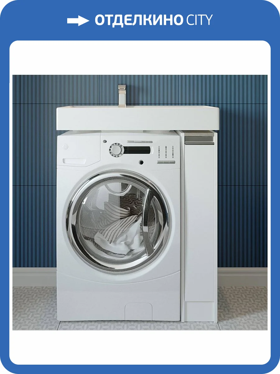 Тумба с раковиной AQUATON Лондри 20 L, под стиральную машину фото 11