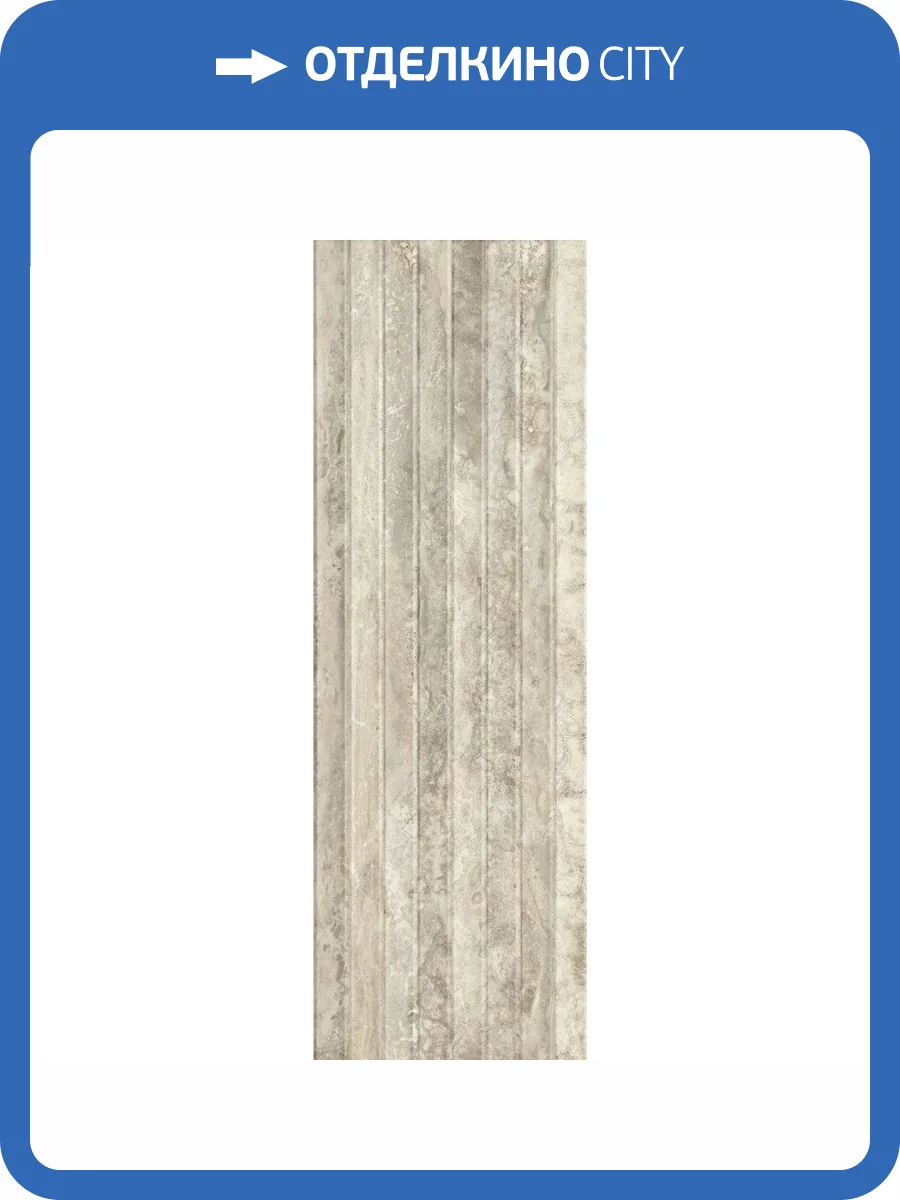 Декор Ape Ceramica Travertino A035936 Brescia Lea Matt 25x75 фото 3