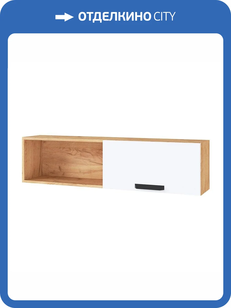 Полка навесная ТЭКС Квартет-13 00-00162624 дуб крафт/белый фото 5