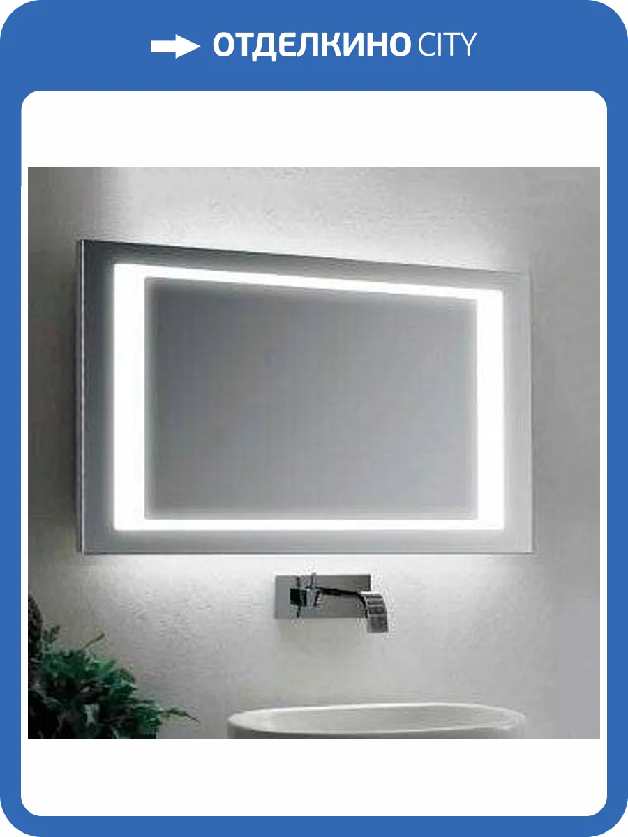 Зеркало Sanvit Дорадо 75 фото 4