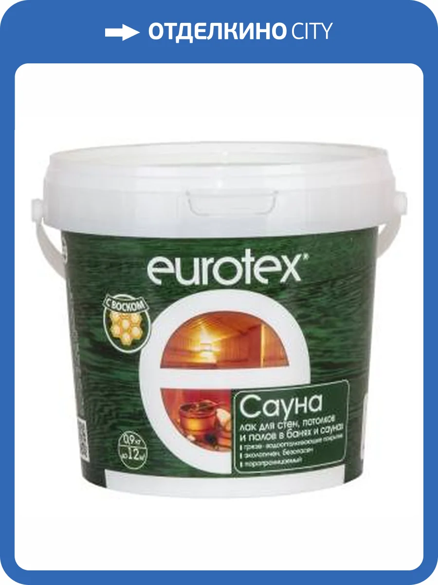 Лак для стен в саунах акриловый EUROTEX Сауна бесцветный 0.9 кг фото 2