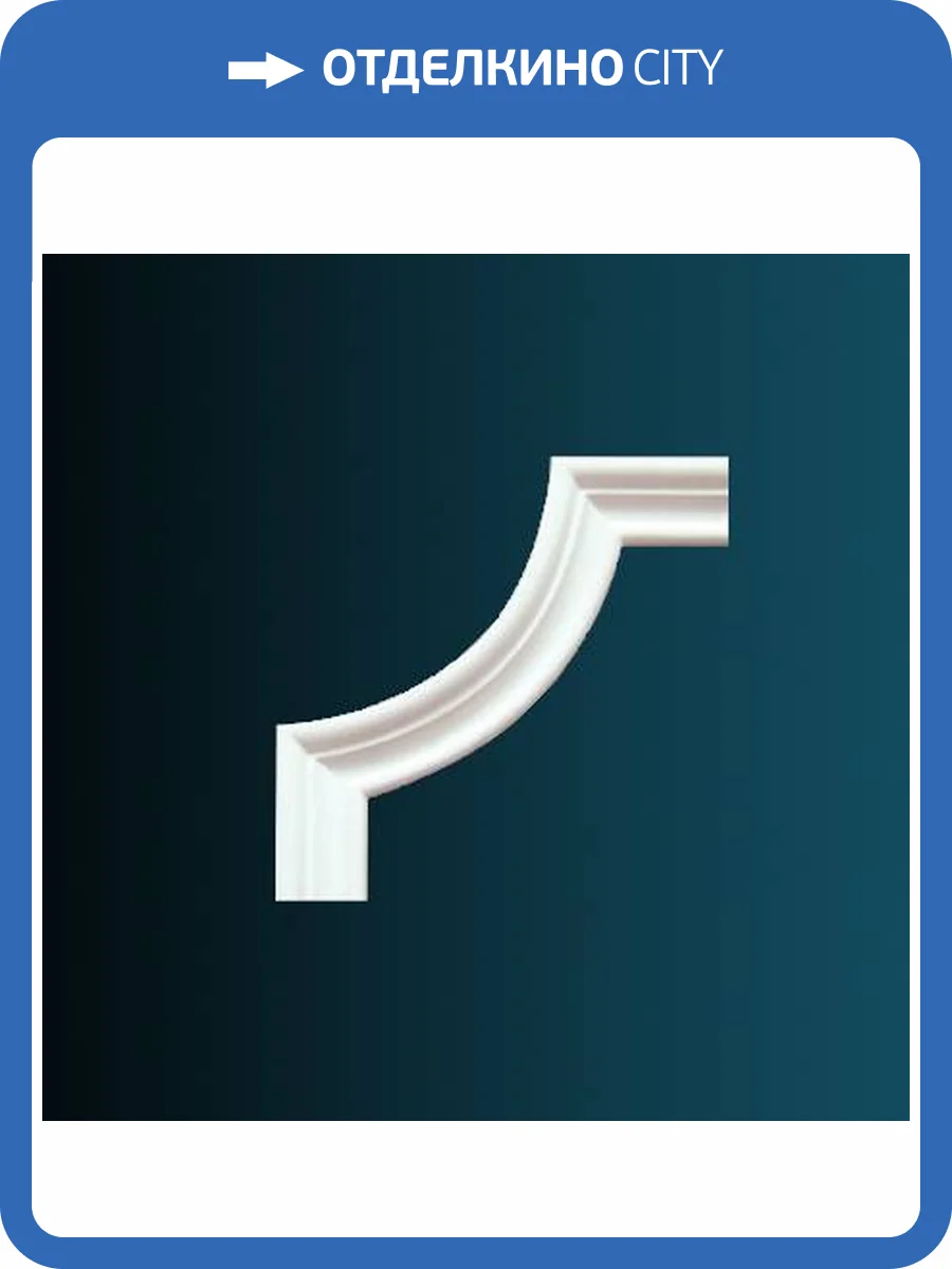 Угловой элемент Перфект AD318-12 17x1.5x17 фото 2