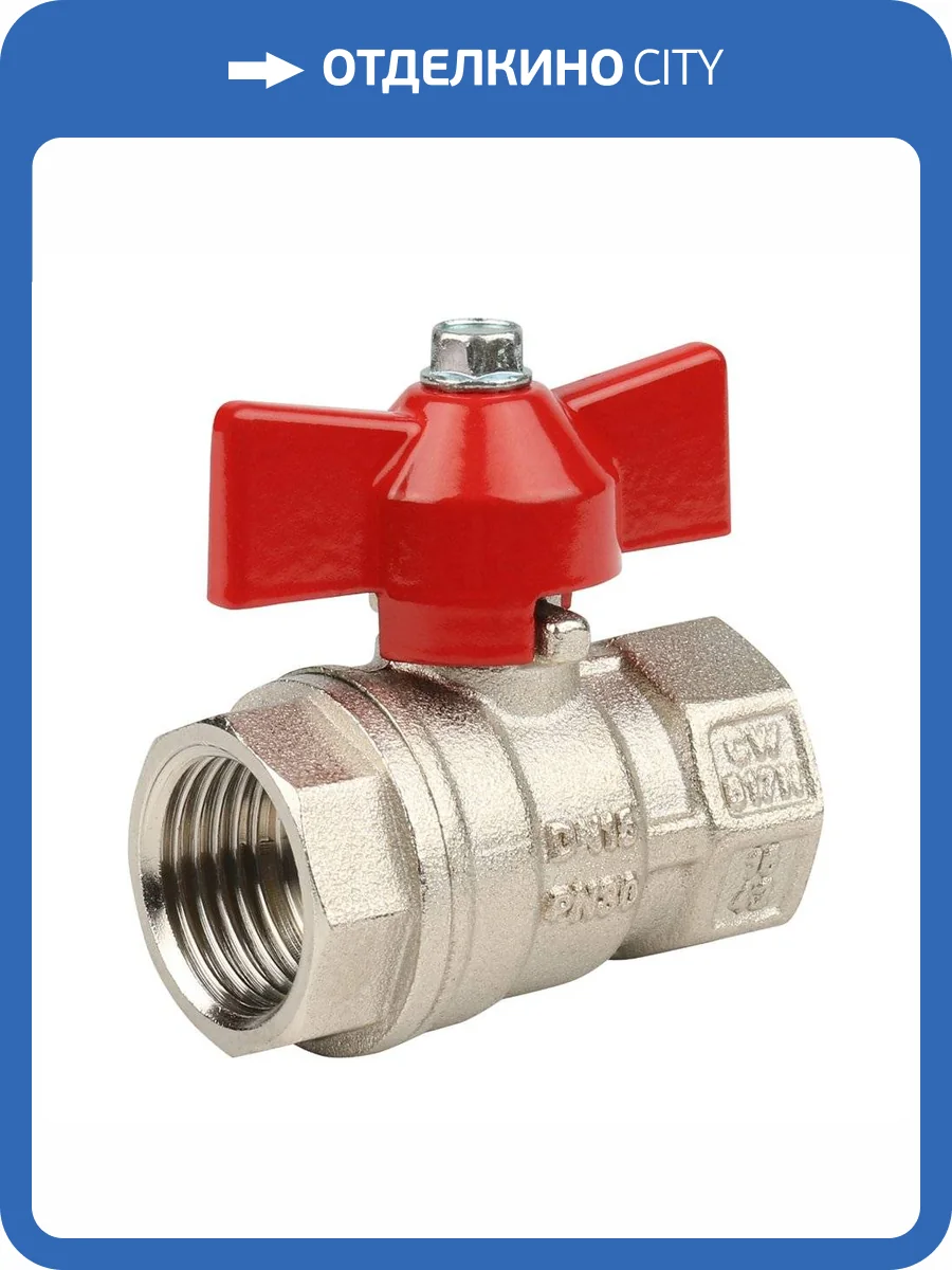 Кран шаровой Stout стандартнопроходной 1/2 ВВ, бабочка фото 7
