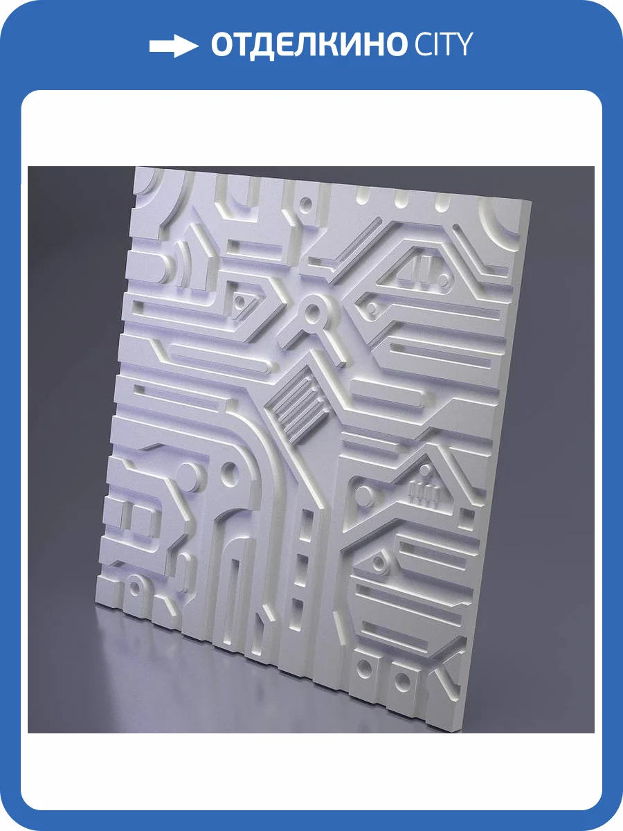 Гипсовая 3D панель Artpole Ex-Machina A M-0045 600x600 фото 7