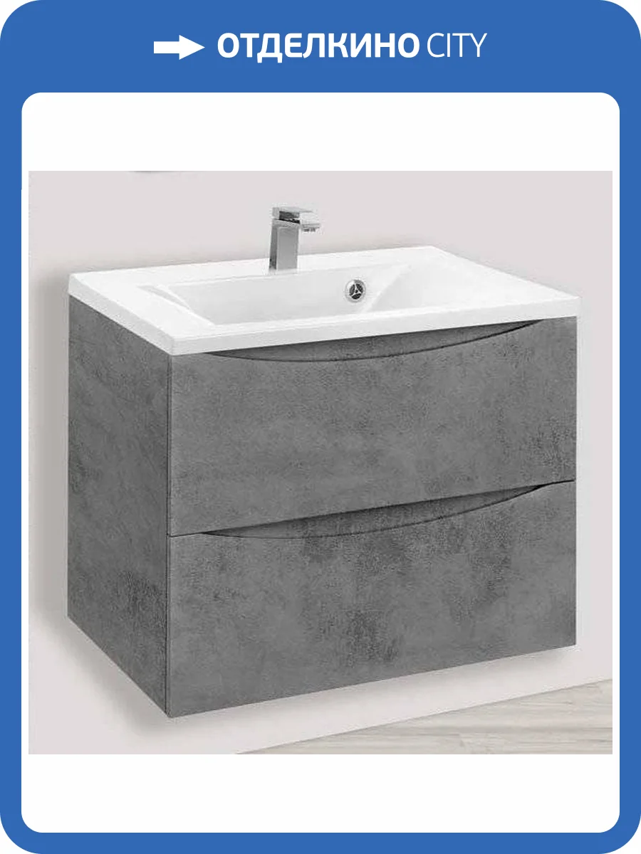 Тумба с раковиной Vincea Mia 65 бетон фото 5