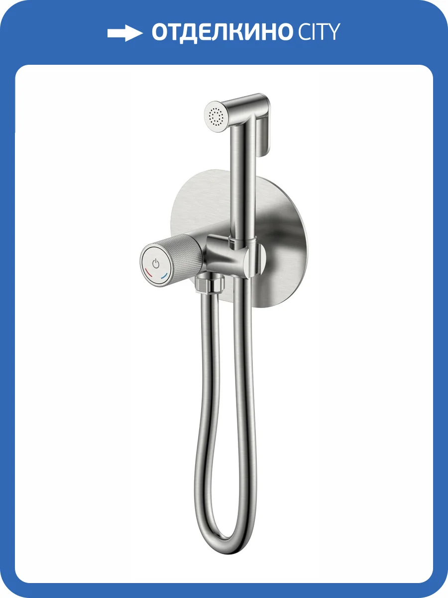 Гигиенический душ Boheme Tech 157-NB Nikel Brush, со смесителем фото 3