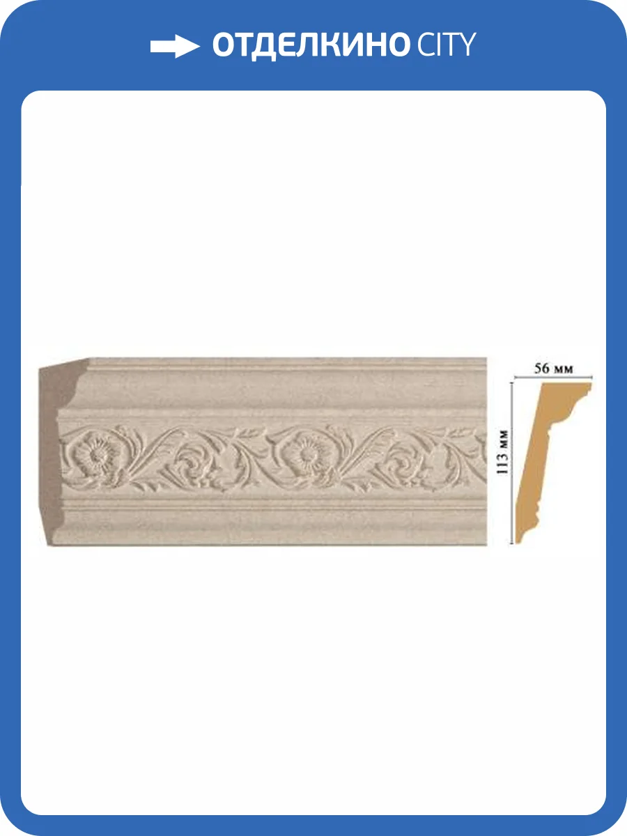 Карниз DECOMASTER 129D-18D 240x5.6x11.3 фото 2