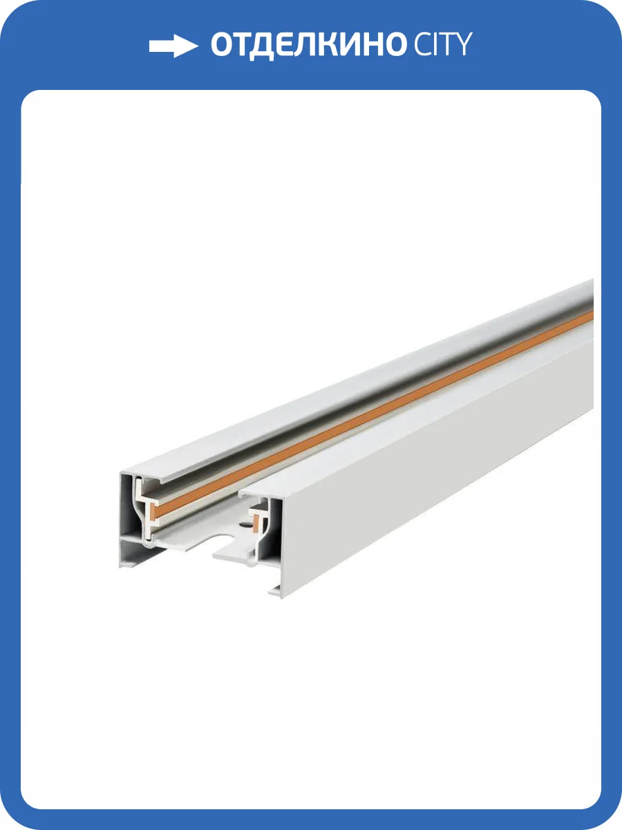 Шинопровод EKS ART 0У-00001354 фото 2