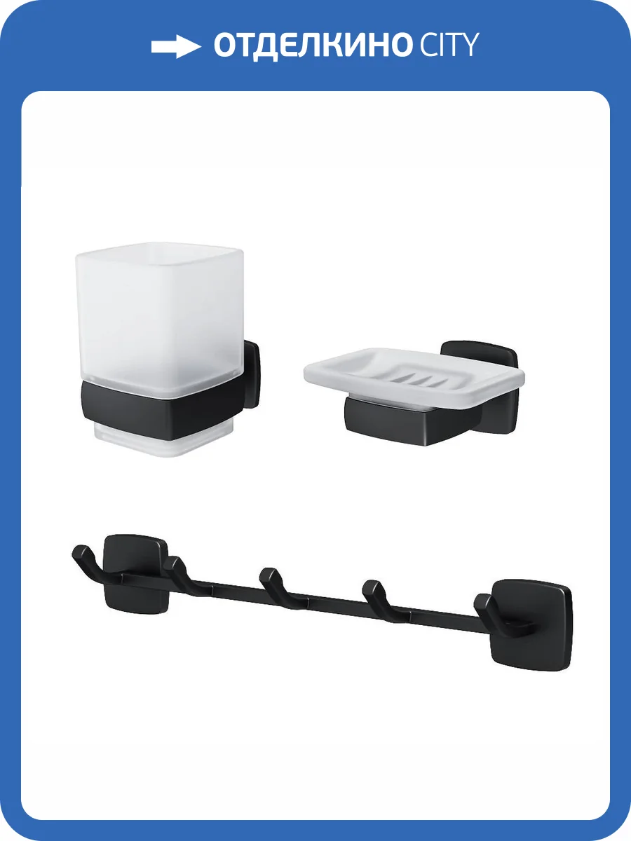 Набор аксессуаров для ванной Am.Pm Gem AK90B1903B Черный фото 6