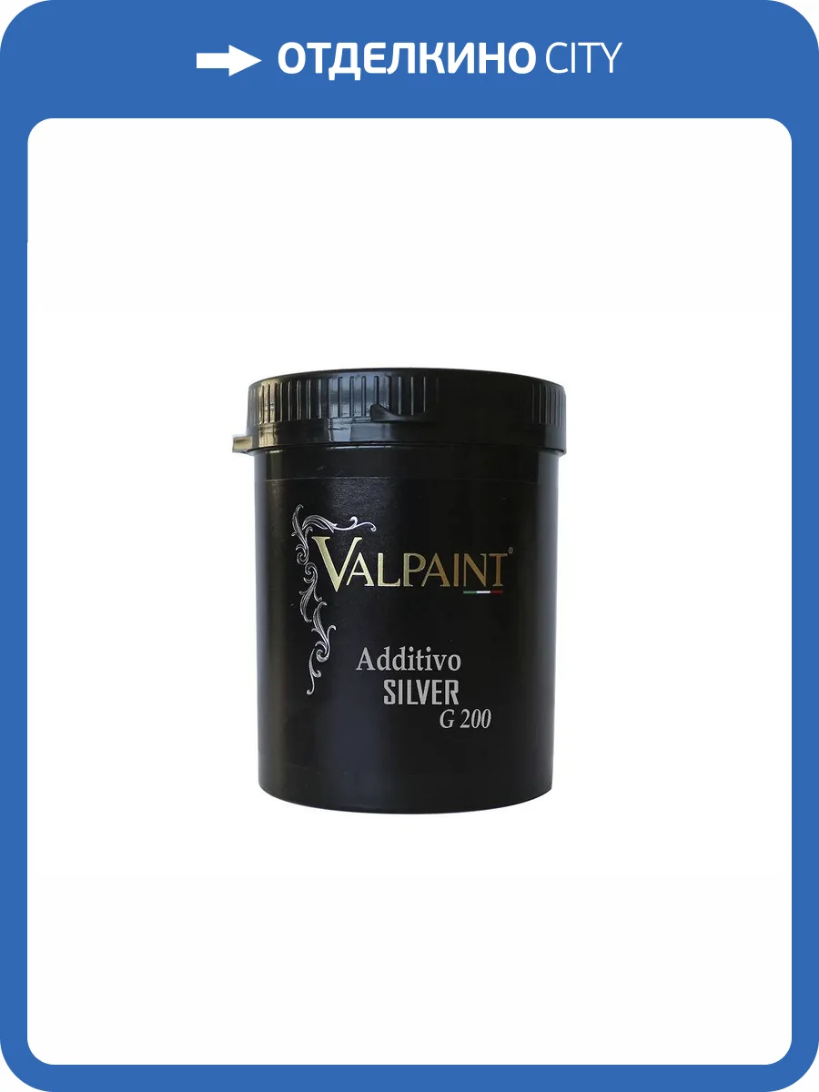 Декоративная добавка Valpaint Additivo Silver G200 0.1 л фото 2