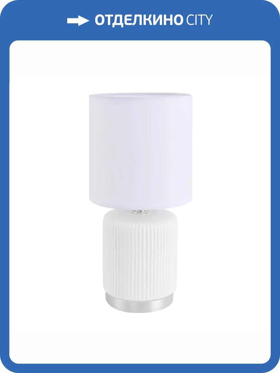 Настольная лампа Lumion County 8178/1T фото 5