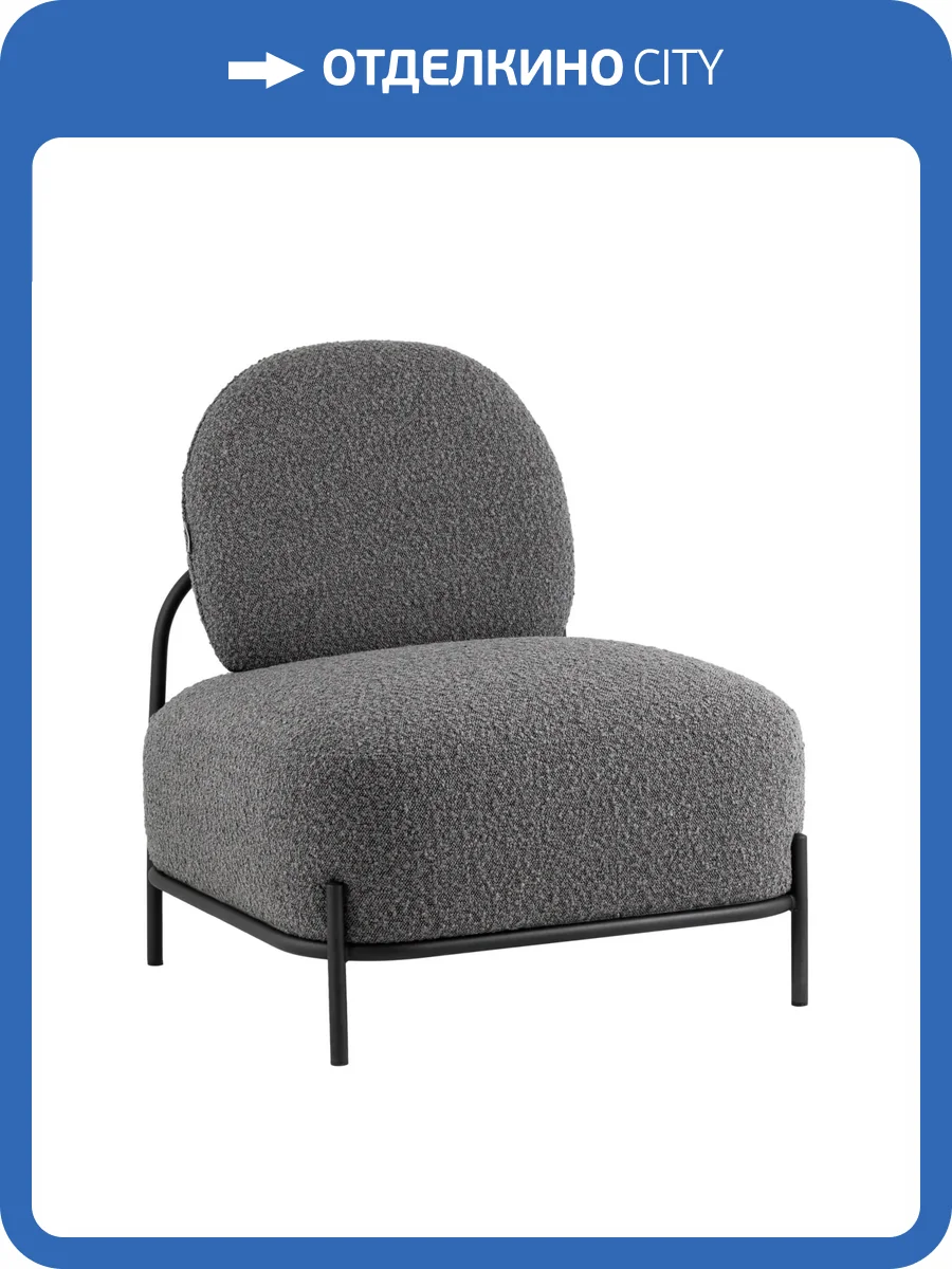 Кресло Stool Group Стоун vd-stone-tr-dg темно-серый, букле фото 9