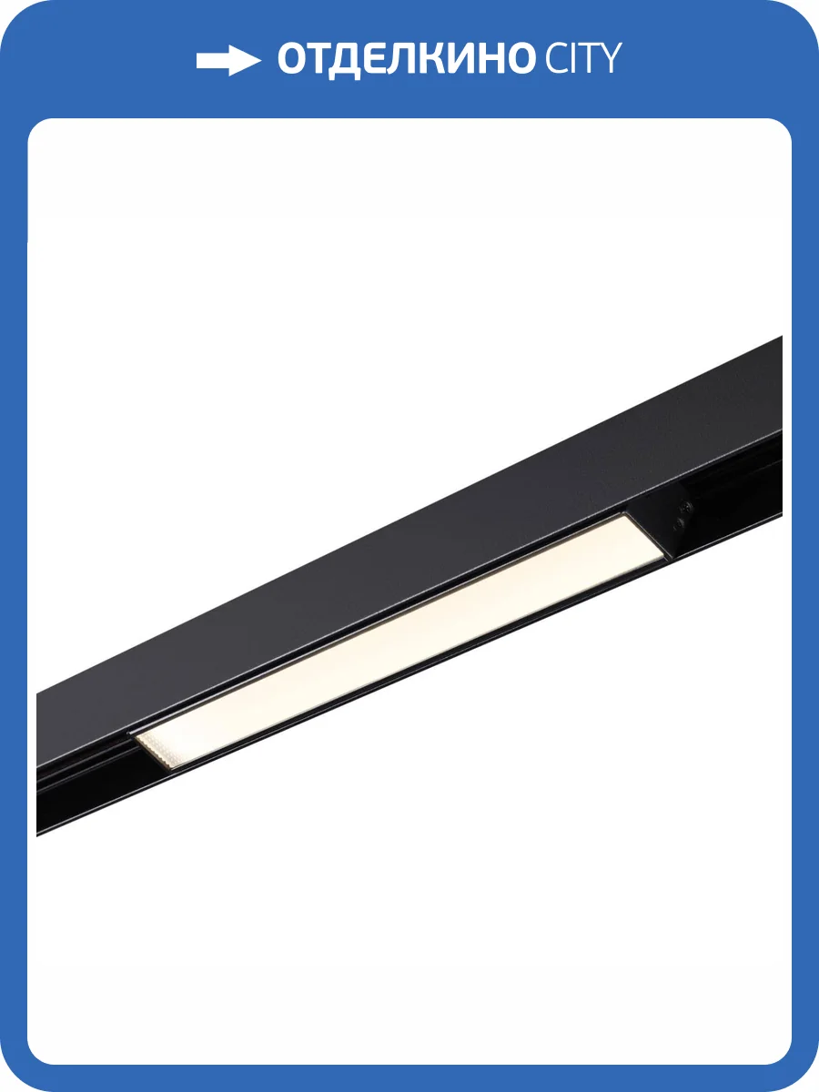 Трековый светильник Novotech Shino Flum 359484 фото 8