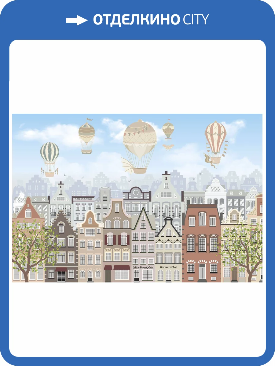 Фреска Ortograf Для самых маленьких 33691 Пряничный городок 1 Филиграна FM-F фото 2