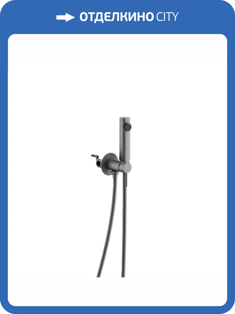 Гигиенический душ Belz B55804-3 оружейная сталь, со смесителем фото 3