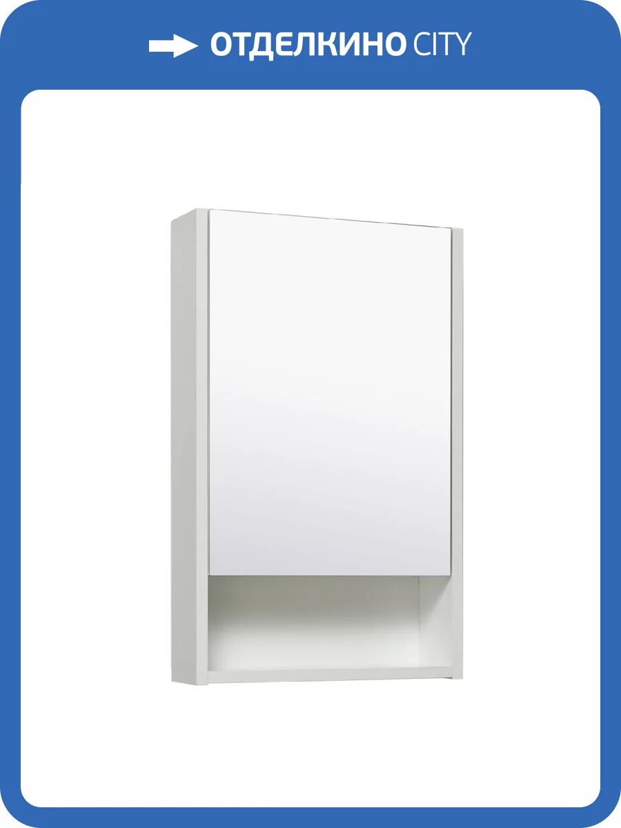 Зеркало-шкаф Runo Микра 40 УТ000002341 40x65 белый фото 5