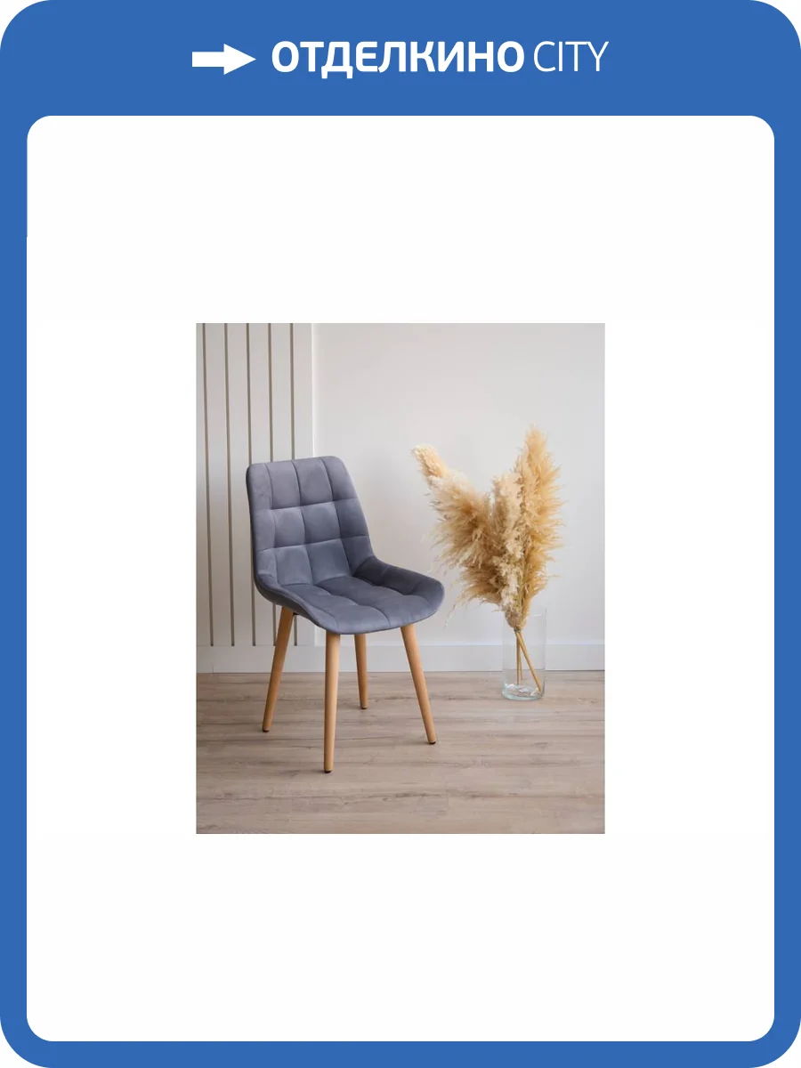 Деревянный стул Notta Челси 360 632463 Темно-серый (zd 995) / светлое дерево np фото 10