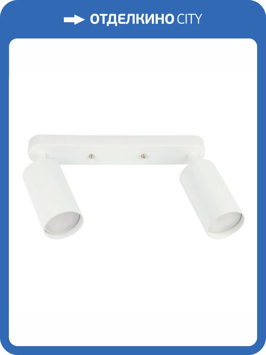 Спот Fametto Sotto DLC-S620 GU10x2 WHITE UL-00009795 фото 2