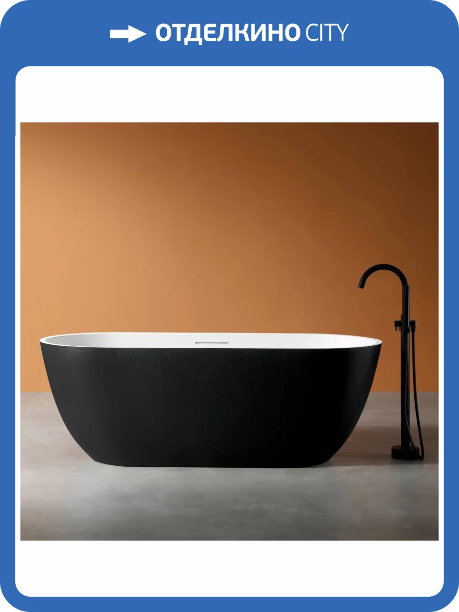 Ванна из искусственного камня Abber Frankfurt AM9941BW 170x75 черно-белая матовая фото 12