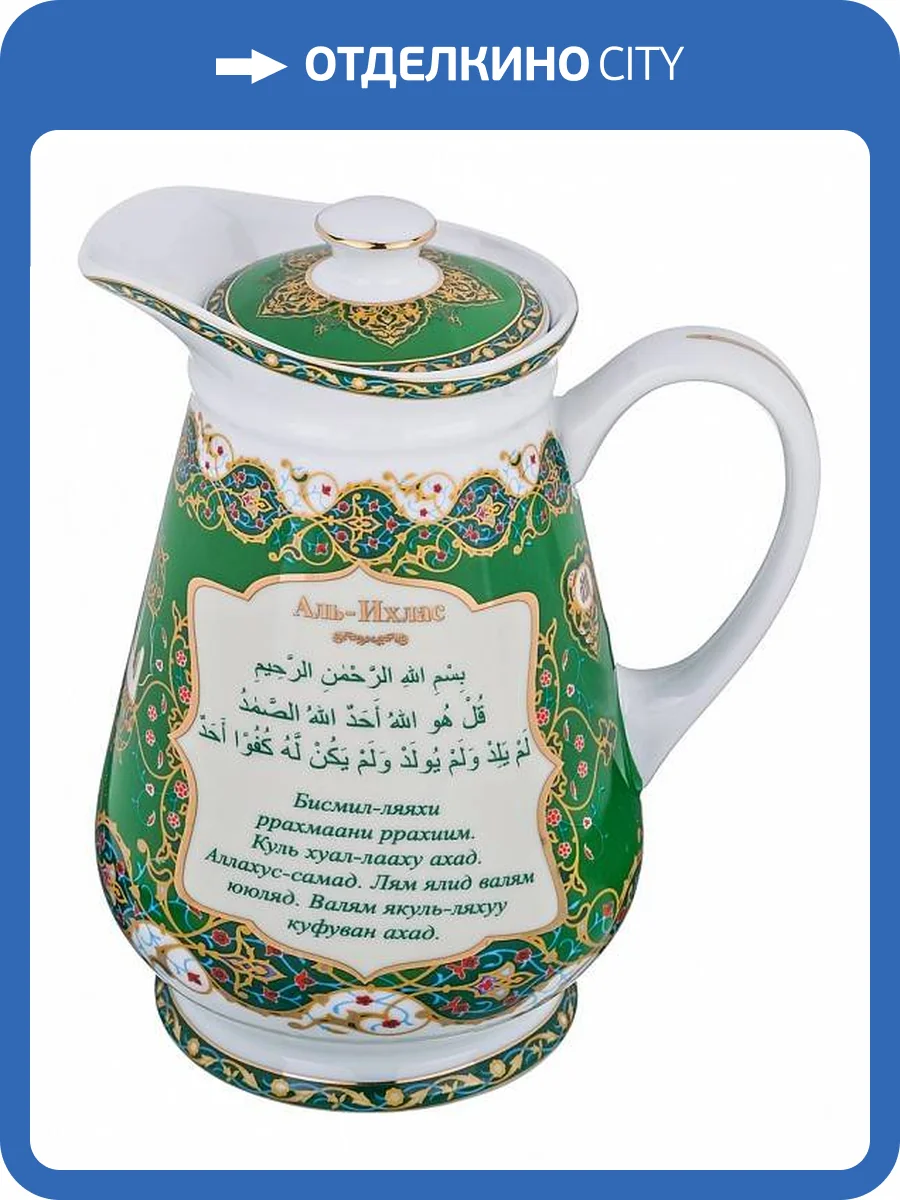 Кувшин Lefard Сура 86-2045 (0.8 л.) фото 3