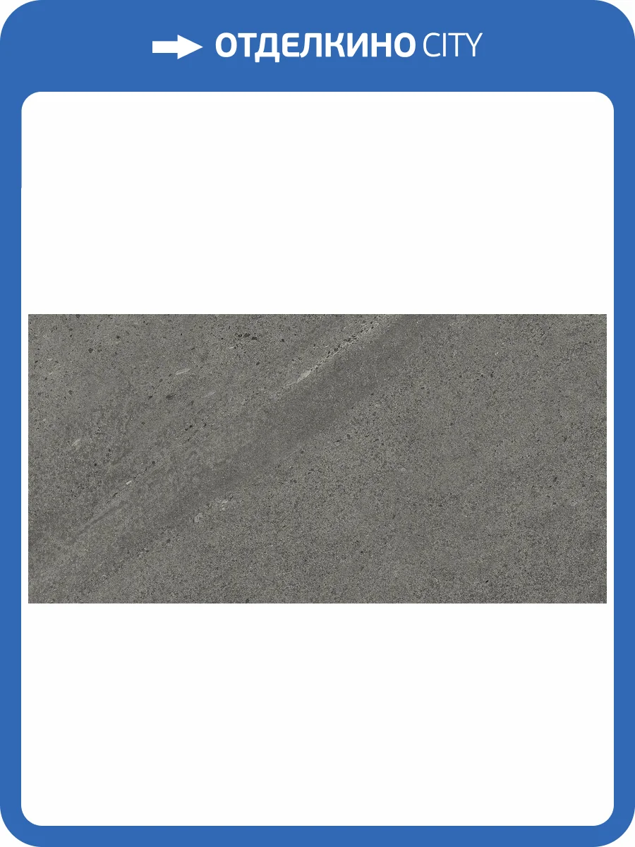 Керамогранит MGM Ceramiche Limestone LIMANT60120 Antracite 60x120 фото 23