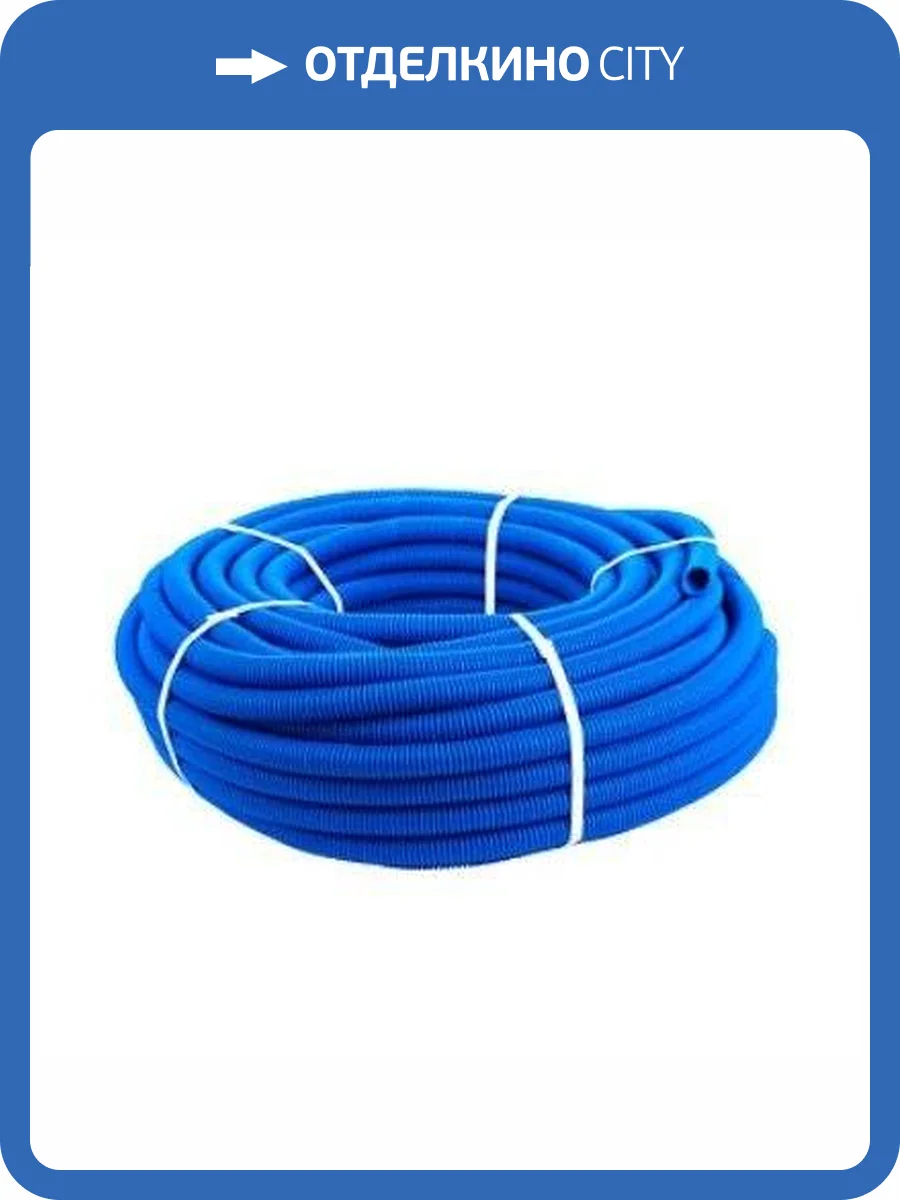 Кожух гофрированный VALTEC для трубы 16 мм (диаметр 25) синий фото 2