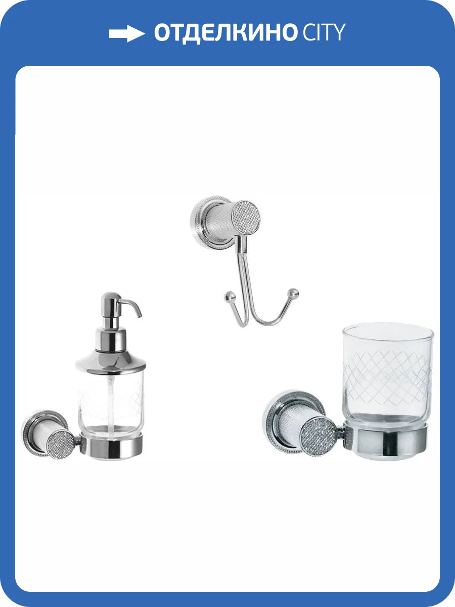 Набор Boheme Стакан Royal Cristal Chrome подвесной + Дозатор Royal Cristal Chrome подвесной + Крючок Royal Cristal Chrome двойной фото 8