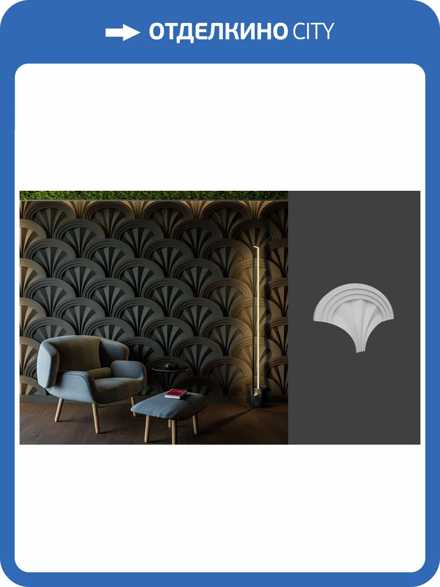 Гипсовая панель Deco Line Design Line Palm 80x7x60 фото 2