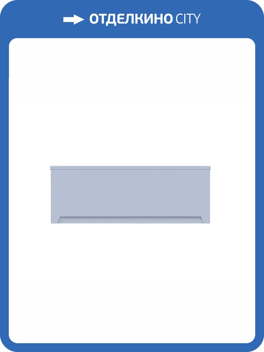 Фронтальный экран Aquatek Ника EKR-F0000068 160 см, к ваннам Ника, Оберон, Либра NEW, Феникс фото 5