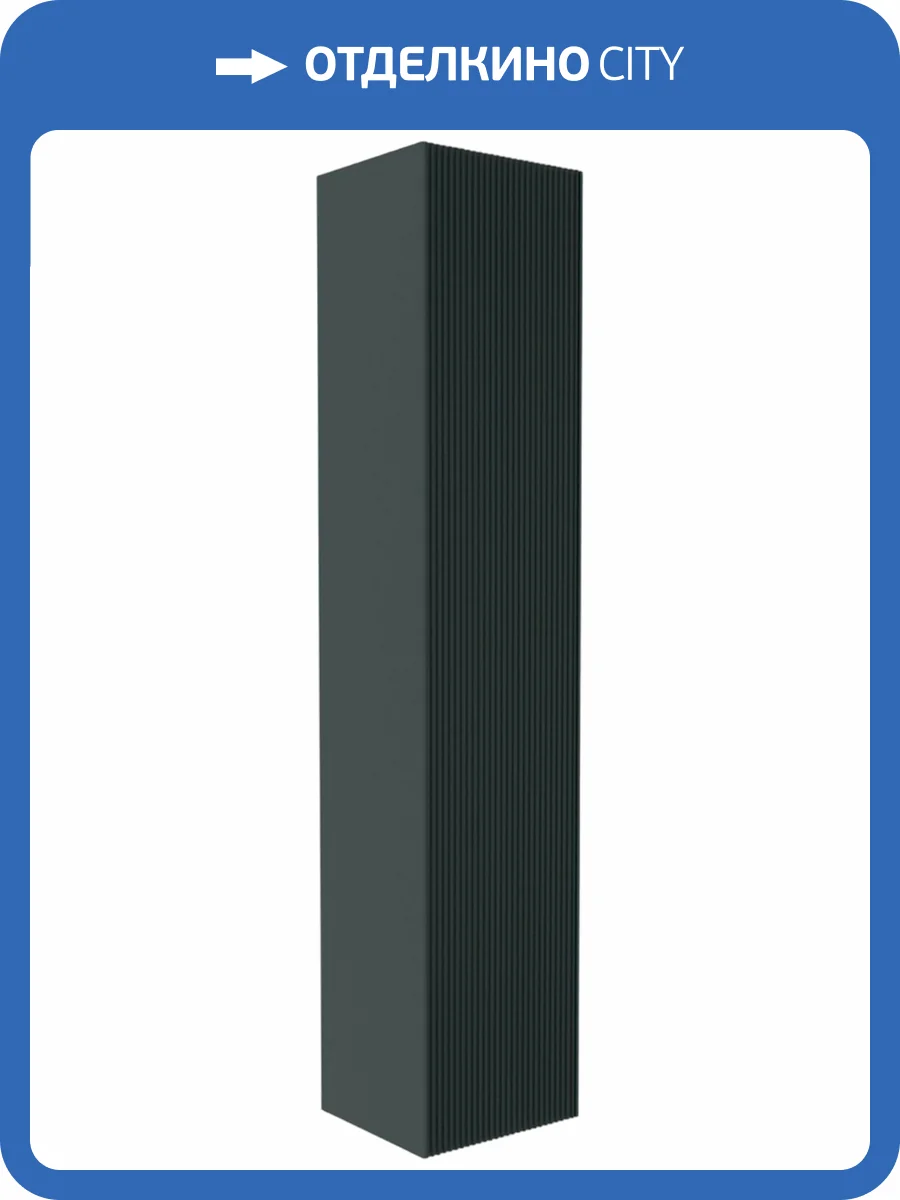 Шкаф-пенал La Fenice Terra серый фото 6