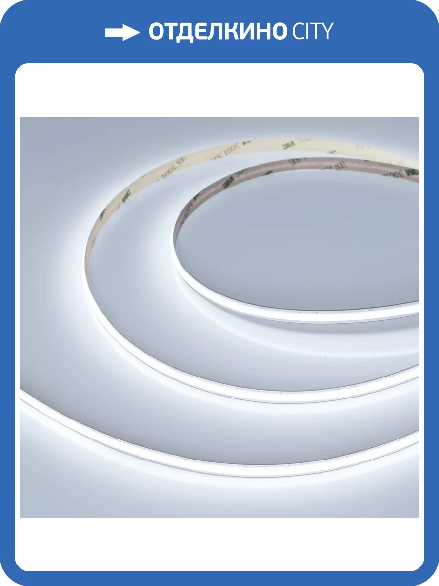 Лента светодиодная Arlight Cob 46885 фото 7