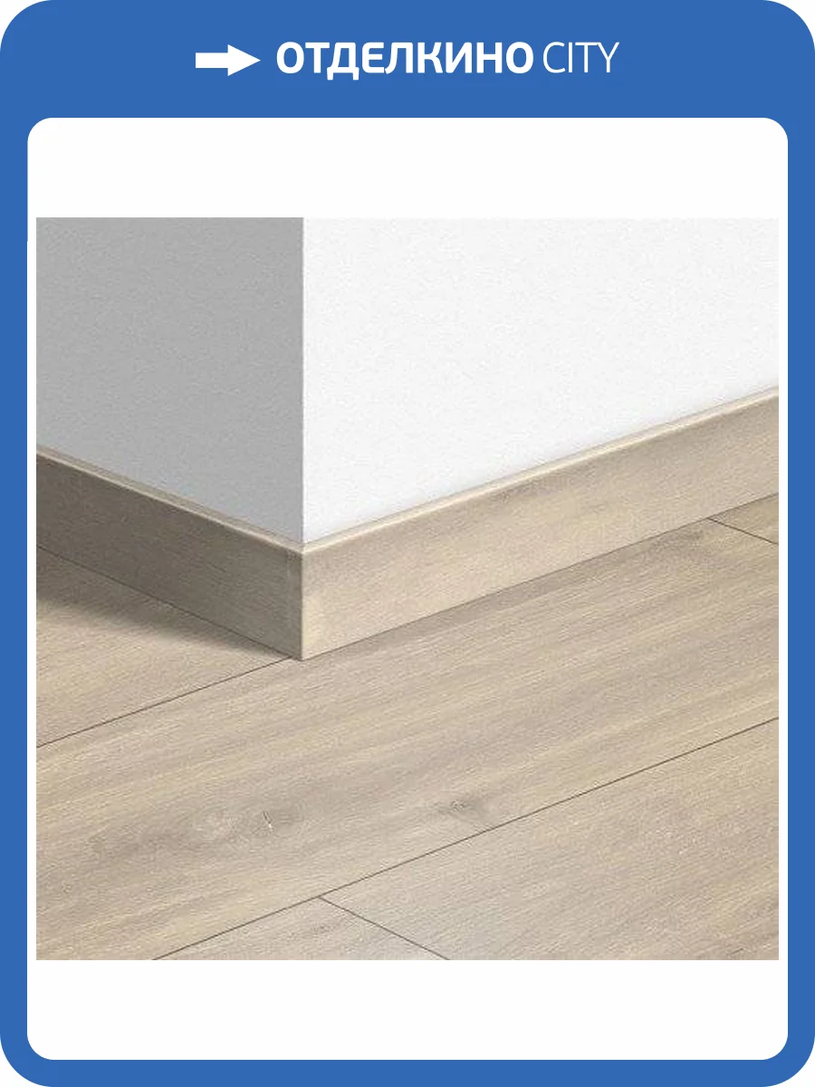 Плинтус Quick-Step QSPSKR01655 2400x77x14 фото 2