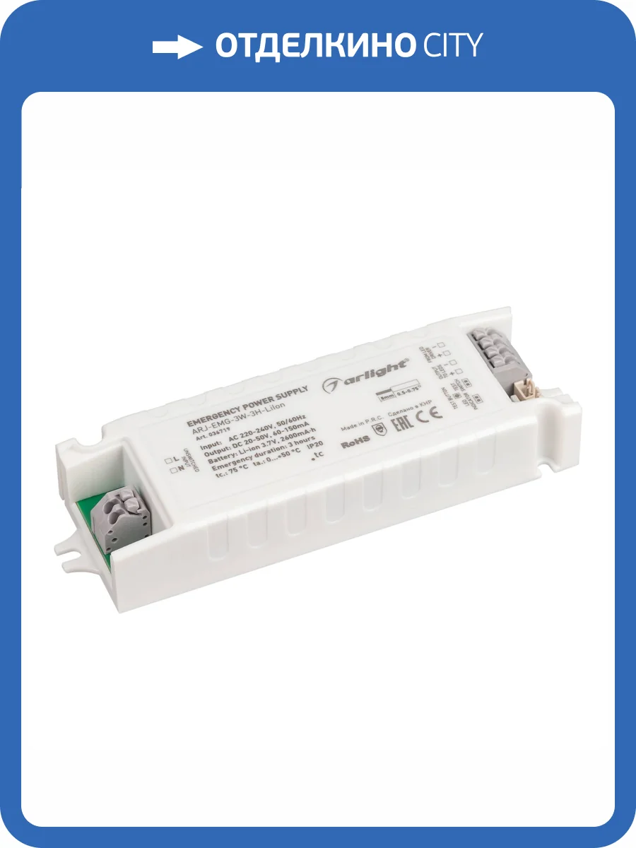 Блок питания Arlight Arj 36719 фото 5