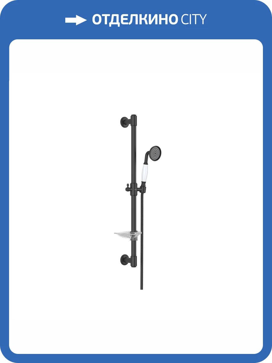 Душевой гарнитур Aquatek Классик AQ2020MB черный матовый фото 3