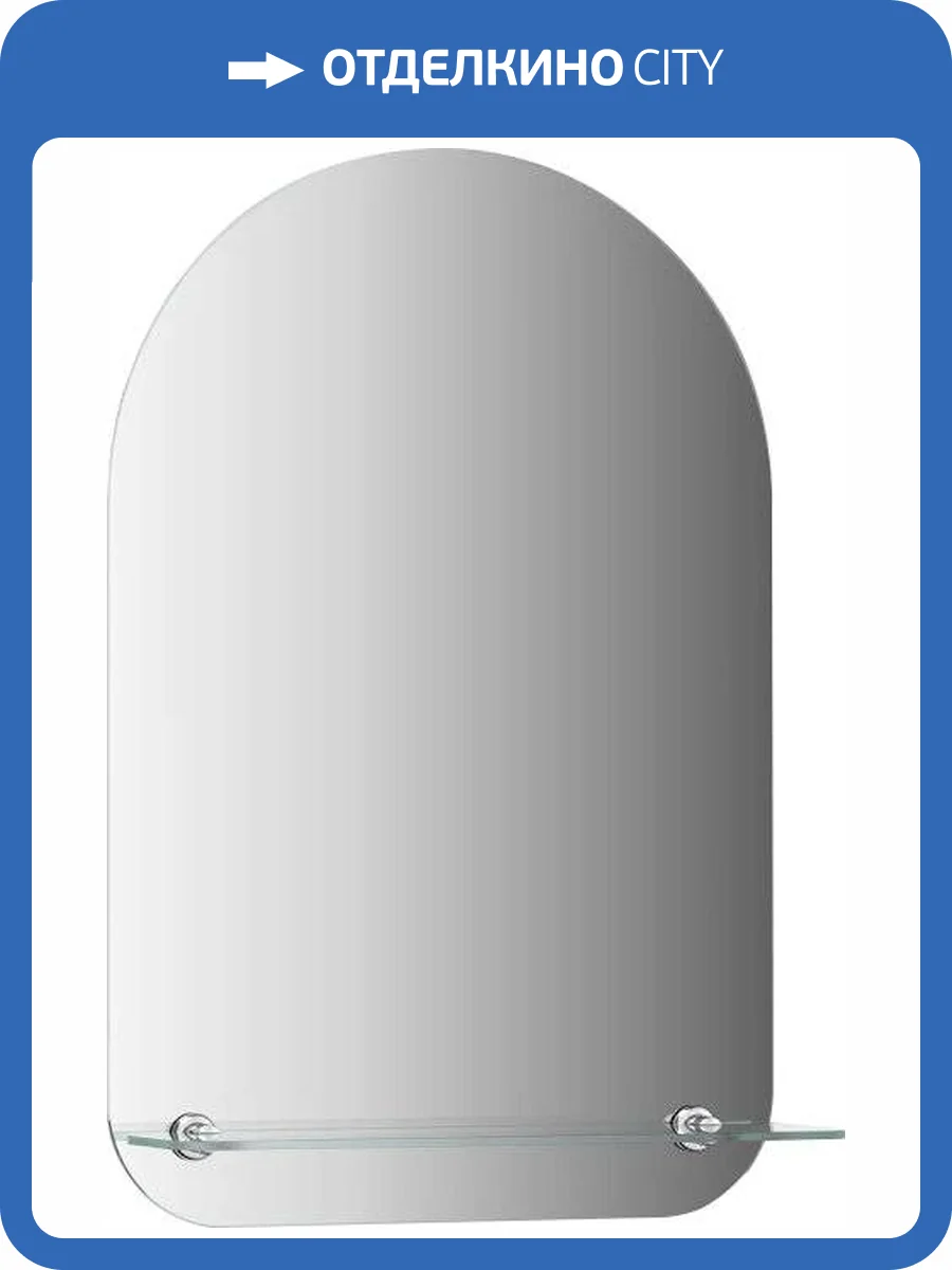 Зеркало Evoform Optima BY 0508 40x60 см с полочкой фото 7