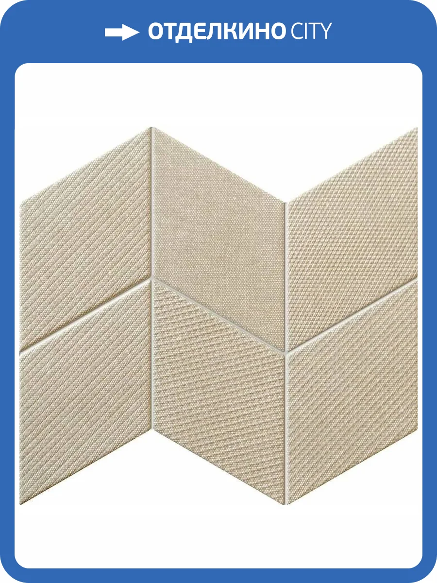 Мозаика Tubadzin House of Tones Beige 22.8x29.8 фото 10