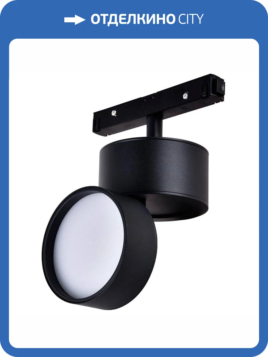 Магнитный трековый светильник ЭРА TRM20-5-10W4K-B Б0054819 фото 2