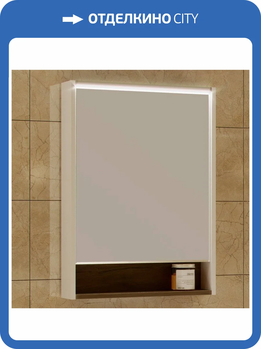 Зеркало-шкаф AQUATON Капри 60 таксония темная, с подсветкой фото 4