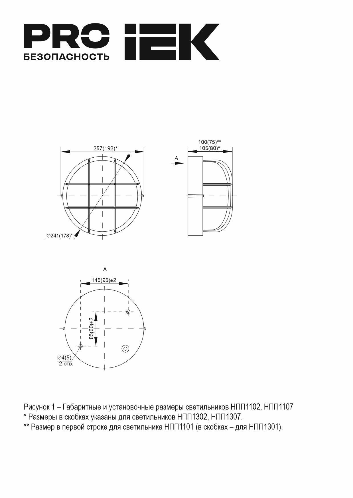 Настенно-потолочный светильник IEK НПП1101 LNPP0-1101-1-100-K01 фото 4