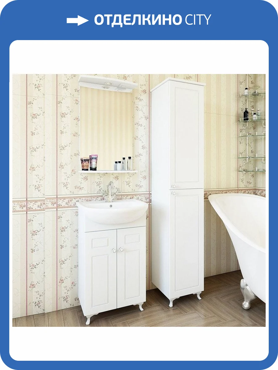 Мебель для ванной Sanflor Софи 50 фото 12